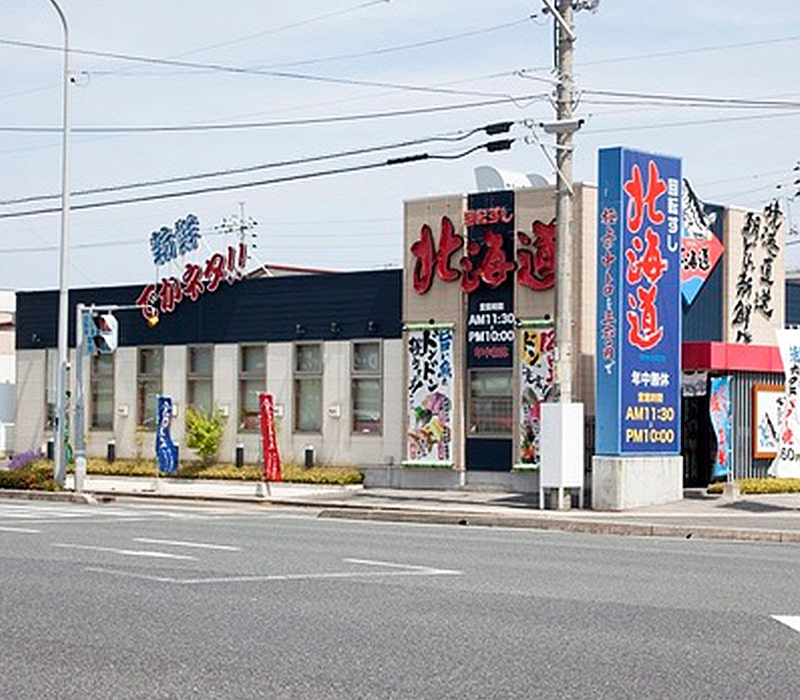 回転すし北海道 皆生店 店舗外観